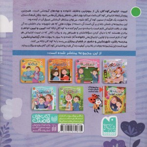 در شهر آموزش فرهنگ و حقوق شهروندی 4