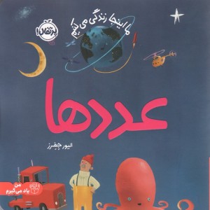 عددها