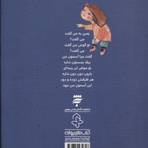 آسمان نشر به نشر