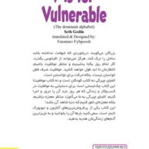 الفبای چیرگی - ست گودین