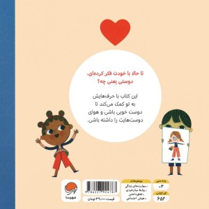 دوستی نشر مهرسا