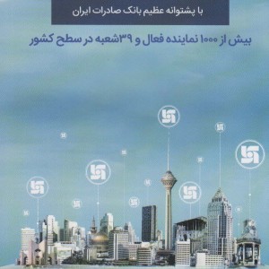 ماهنامه کتاب تراژدی 4