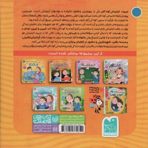 در خانه نشر ذکر