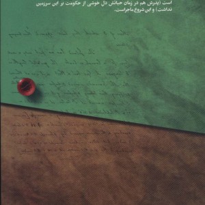 اهرام 7