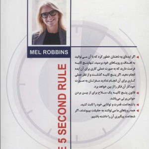 قانون 5 ثانیه نشر سما