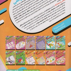 ریاضی و سودوکوهای پیشرفته