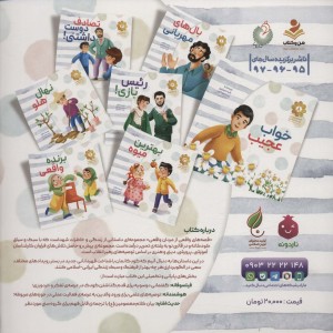 دوچرخه نشر شهید کاظمی