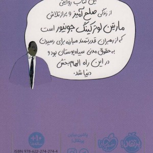 مارتین لوتر کینگ نشر پرتقال