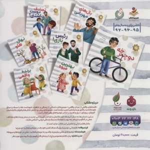 کتاب خواب عجیب نشر شهید کاظمی