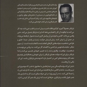 6 درس اول بازیگری