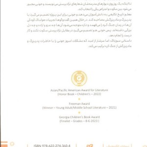 در جست و جوی جونی کیم