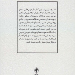 تمرین ورزی در روان درمانی