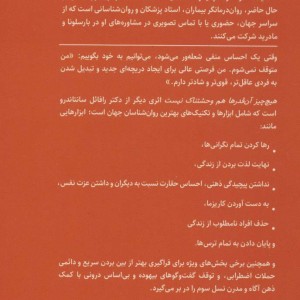 هیچ چیز آن قدرها هم وحشتناک نیست