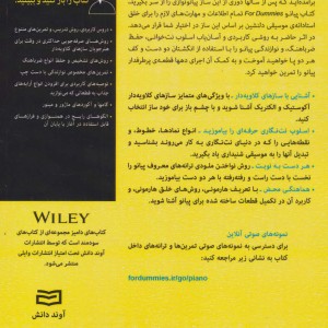 پیانو نشر آوند دانش