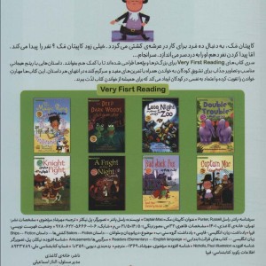 کاپیتان مک