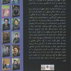 ذهنیت برکت آفرین