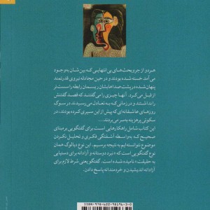 دیالوژیسم زوجی نشر روان شناسی و هنر قطع رقعی