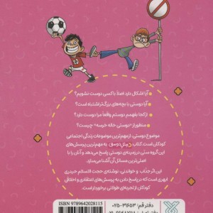 د مثل دوستی