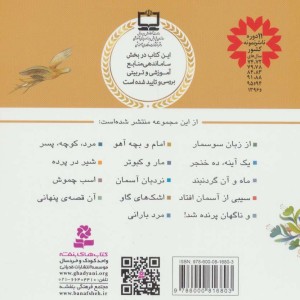 ماه و آن گردنبند