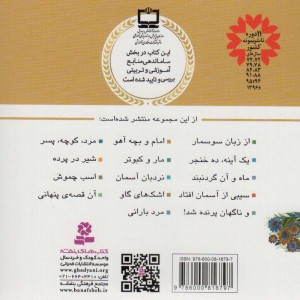 یک آینه و ده خنجر