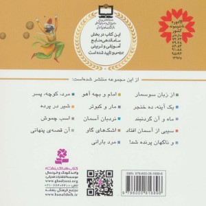 شیر در پرده
