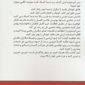 اول عاشق خودت باش