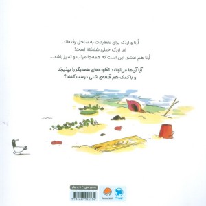 چه شلخته؟