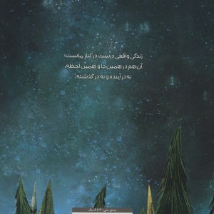 شادی نشر مهرسا