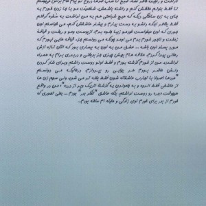 زن خیلی خیلی بد