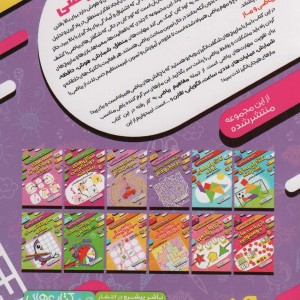 رها از بند