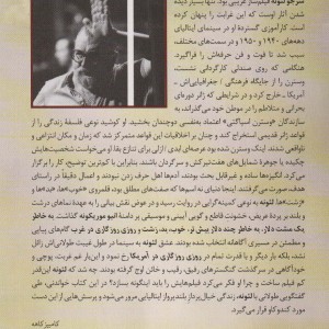روزی روزگاری نشر روزنه کار