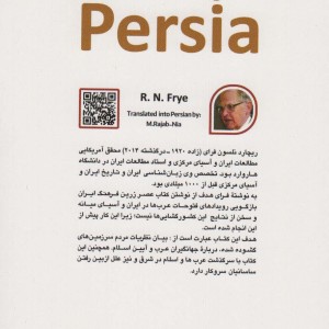 عصر زرین فرهنگ ایران
