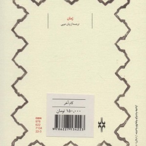 کام آخر