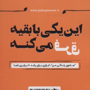 کتاب جادوی زندگی من