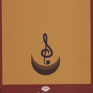 چگونه از موسیقی لذت ببریم
