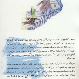آموزش جامع و اصولی نقاشی به کودکان و نوجوانان