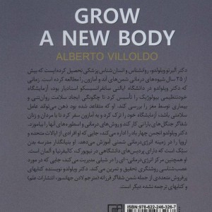 کتاب بدنی جدید بساز
