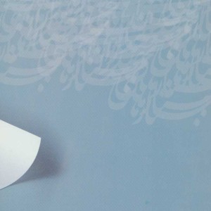 جستارهای صدرایی