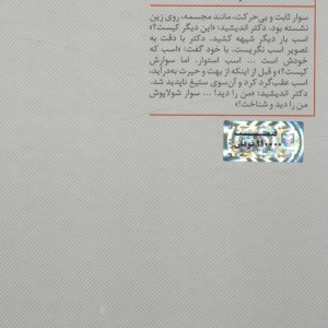 جاده جنگ 11