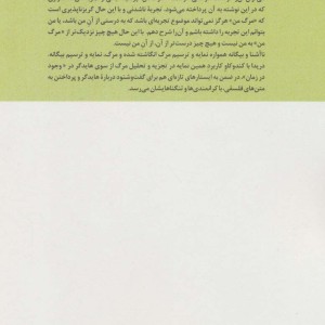 تنگناها