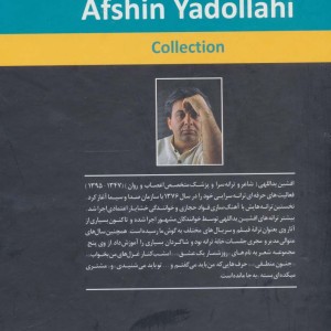 مجموعه آثار افشین یداللهی