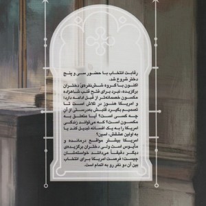 برگزیده نشر باژ