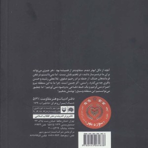 دکل ابوذر