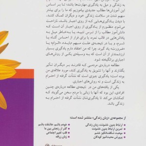 آموزش محبت آمیز کودکان