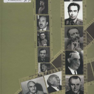 بازیگران عصر پهلوی