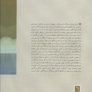شرم درمانی