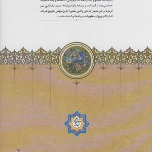 نقش خیال نشر سخن