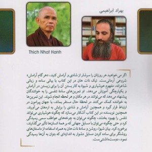 هر گام آرامش