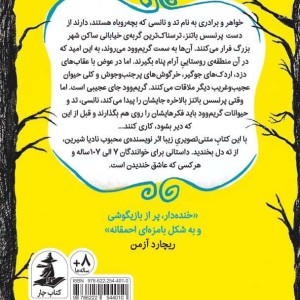 گریم وود