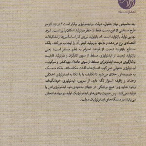 درباره بازتولید